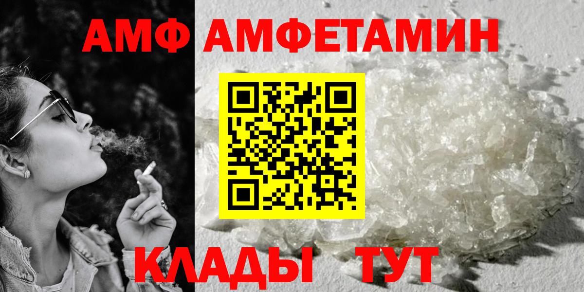 Amphetamine 97% Минеральные Воды