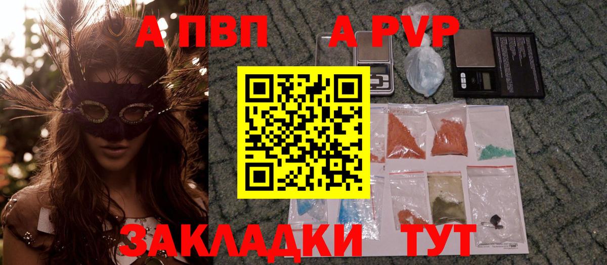 Alpha PVP кристаллы  А ПВП СК КРИС  Вход с VPN  Минеральные Воды 