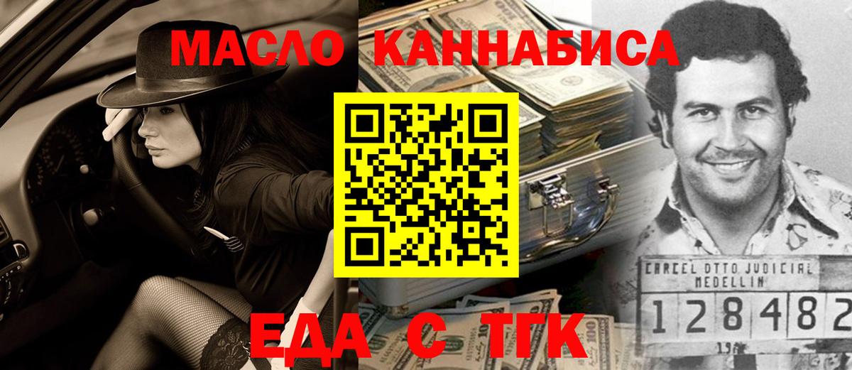 Cannafood марихуана  Вход с VPN  Минеральные Воды 