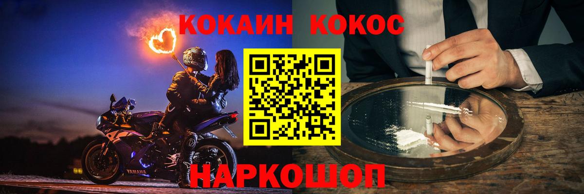 COCAIN 98% Минеральные Воды