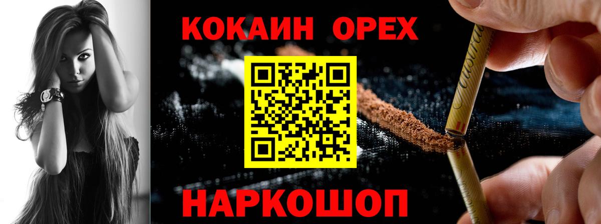 COCAIN 97%  Cocaine Колумбийский  Вход с VPN  Минеральные Воды 