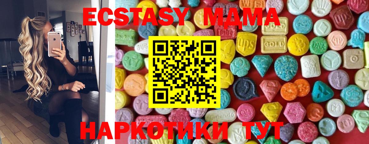 площадка как зайти  Экстази 280 MDMA  Минеральные Воды  ЭКСТАЗИ  Вход с VPN  Экстази VHQ    ссылки 