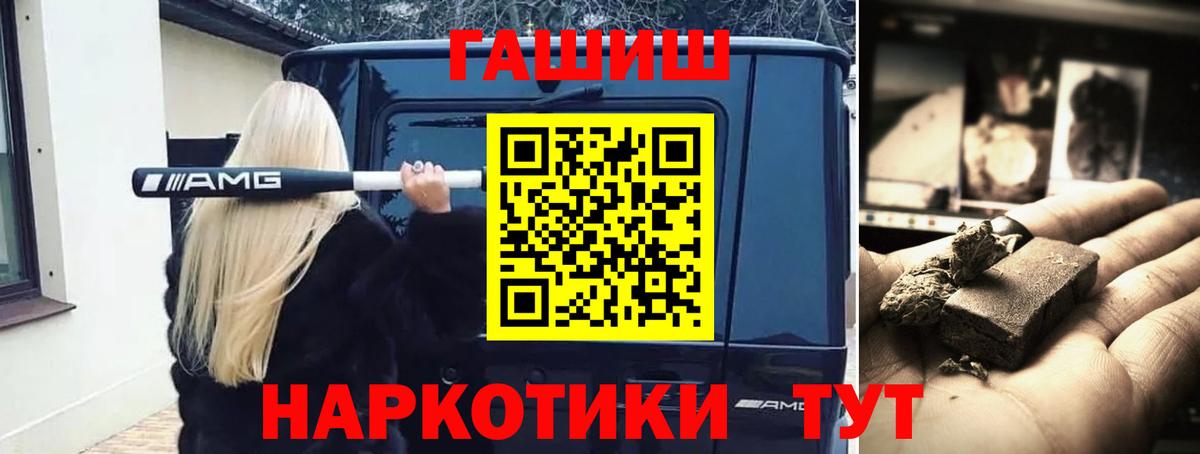 ГАШИШ Cannabis  Гашиш  Минеральные Воды  Гашиш hashish  Вход с VPN 