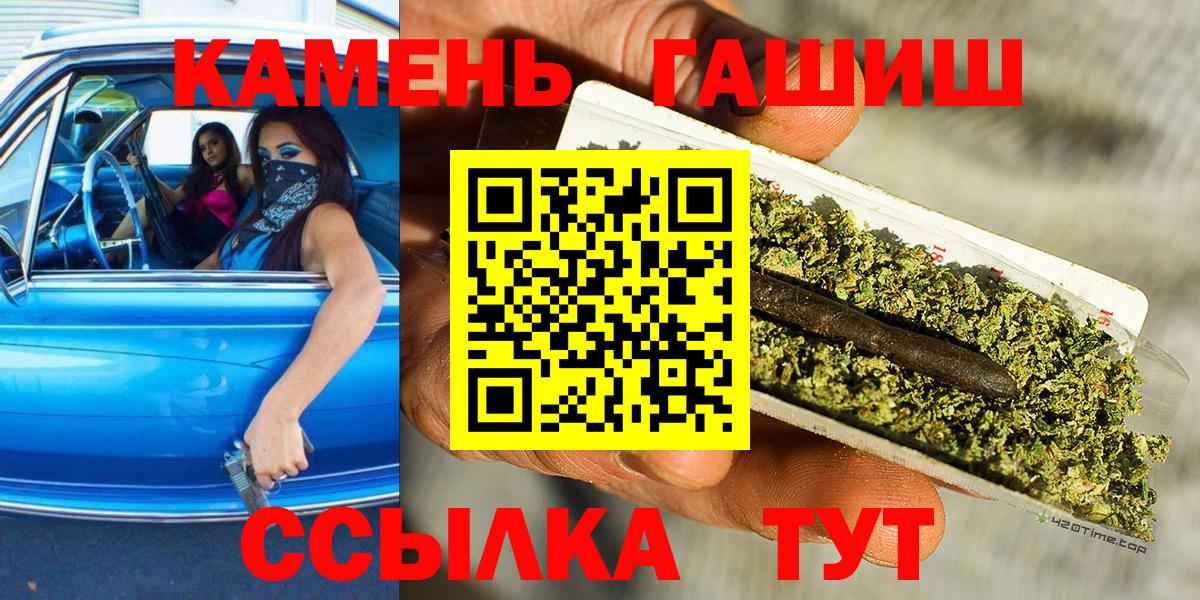 ГАШ hashish Минеральные Воды