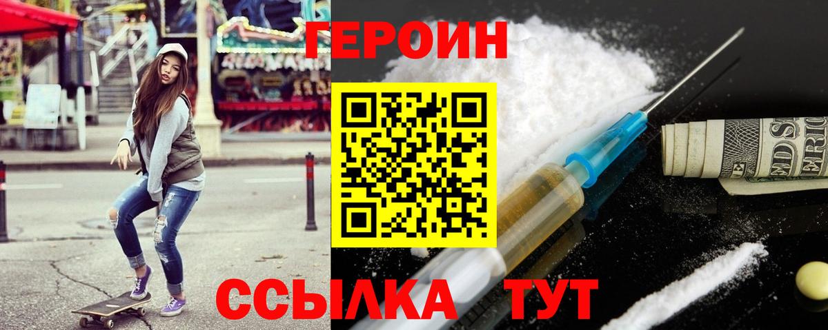 Минеральные Воды  ГЕРОИН  Вход с VPN  ГЕРОИН Афган 