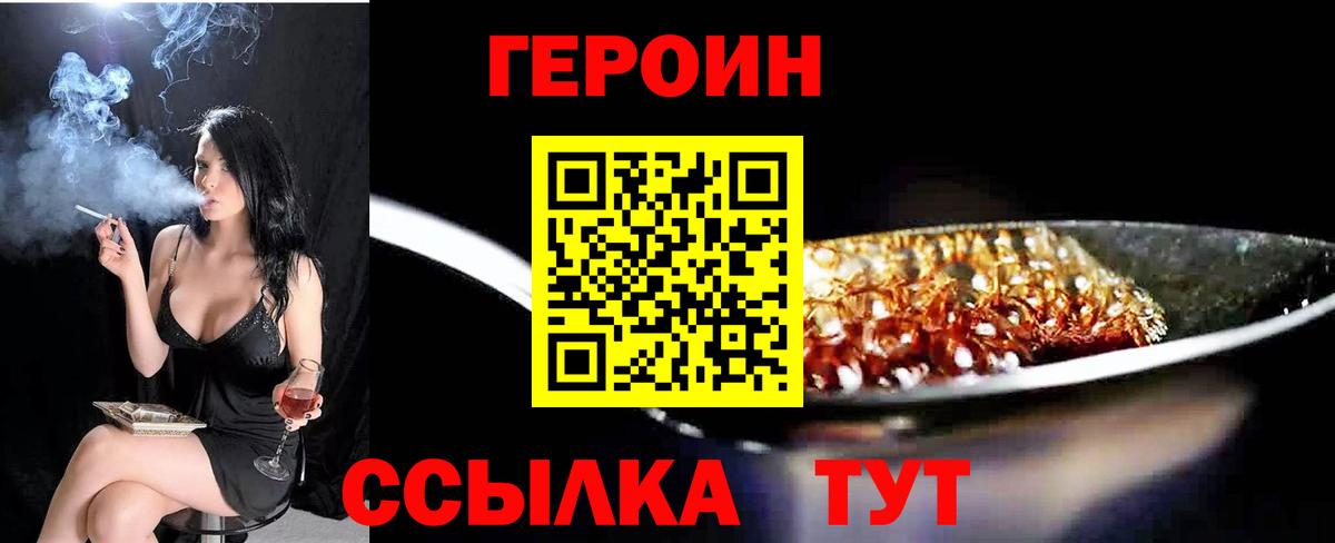 ГЕРОИН гречка Минеральные Воды