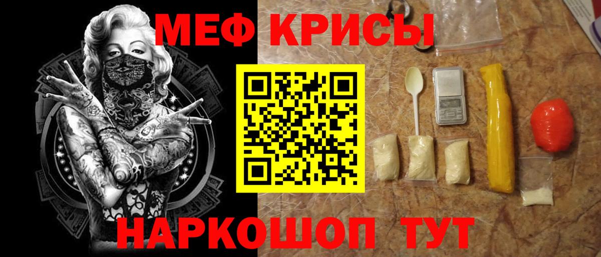 Меф Минеральные Воды