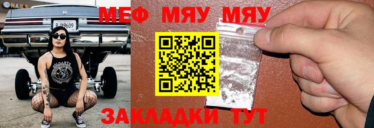МЕФ VHQ  Меф  Минеральные Воды  Вход с VPN 