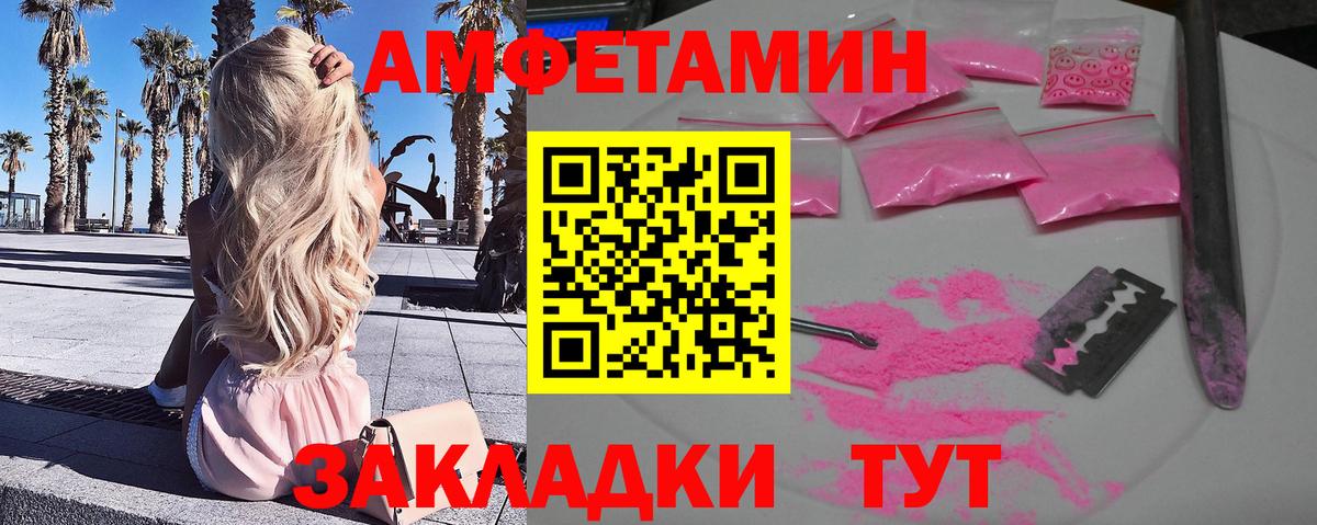 МЕТАМФЕТАМИН витя Минеральные Воды