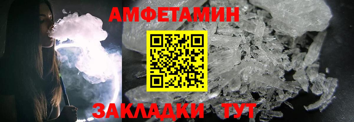 Первитин кристалл  Вход с VPN  Минеральные Воды  Первитин кристалл 