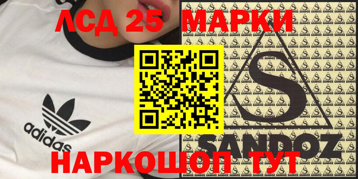 Наркотические марки 1500мкг  Вход с VPN  Минеральные Воды 