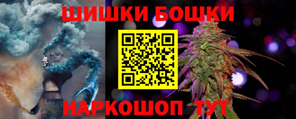 Бошки Шишки планчик  Бошки Шишки планчик  Вход с VPN  Бошки Шишки план  Бошки Шишки White Widow  Минеральные Воды 
